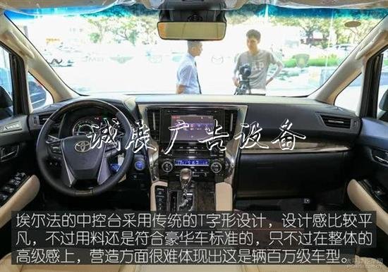 豐田埃爾法叫板奔馳路燈燈箱S級(jí) 誰(shuí)更舒適和尊貴？