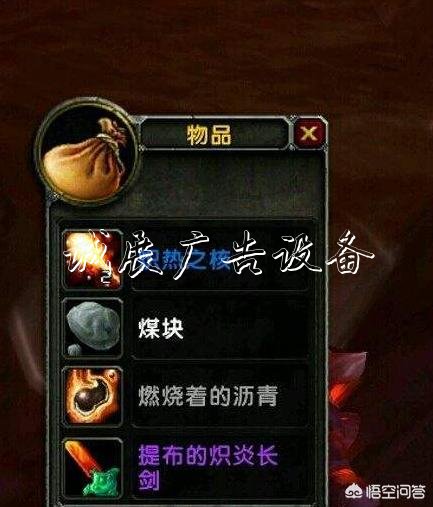 魔獸世界懷舊服中“重宣傳欄垃圾箱”可以開(kāi)出提布的