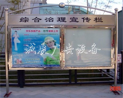 社區(qū)宣傳欄廠家、社路燈燈箱區(qū)宣傳欄、廣鑫不銹鋼