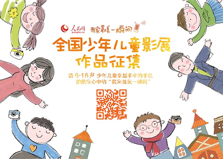 呂梁山深處：一垃圾箱位老師和六個娃