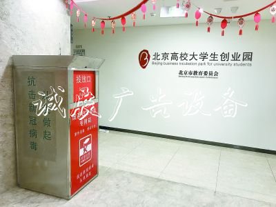 能“喊”的口罩滾動式燈箱消毒垃圾箱上崗