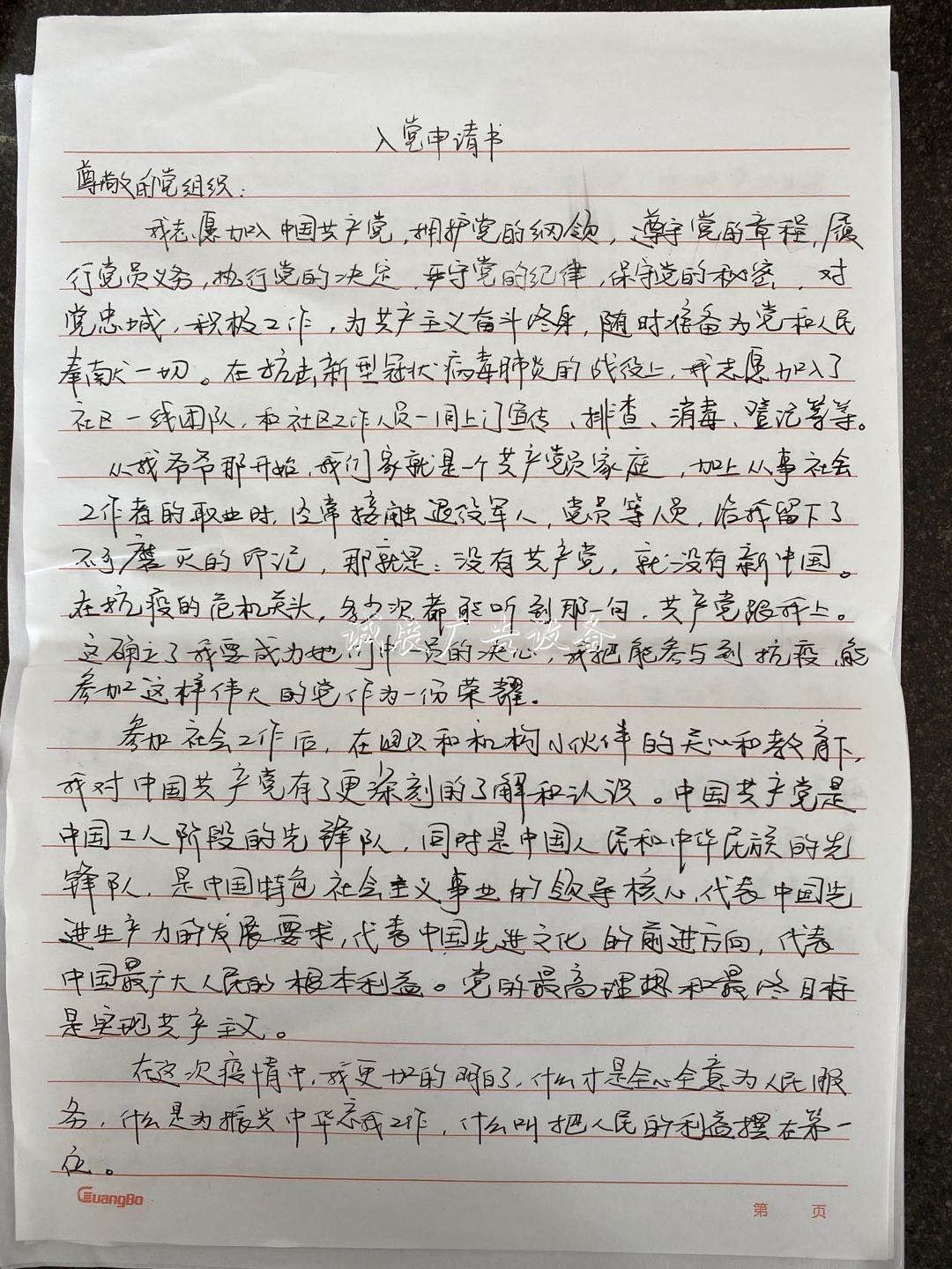 內(nèi)心有光 溫暖善良，滾動廣告燈箱看社區(qū)志愿者在防疫一線發(fā)
