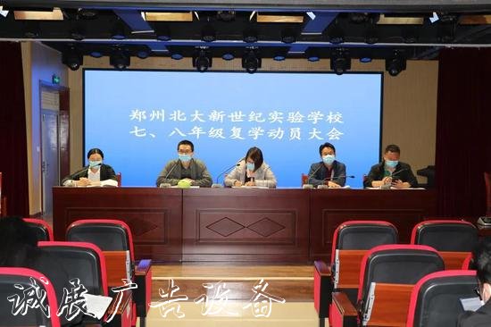 會議部署安排