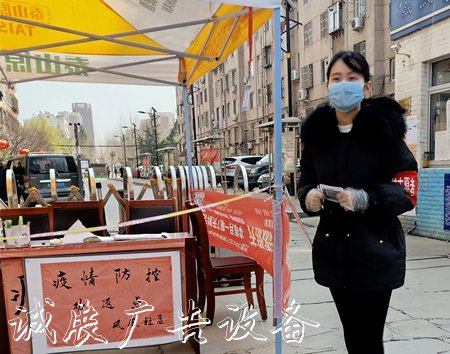 抗疫有我，志愿先行淄路牌博師范高等?？茖W校人文