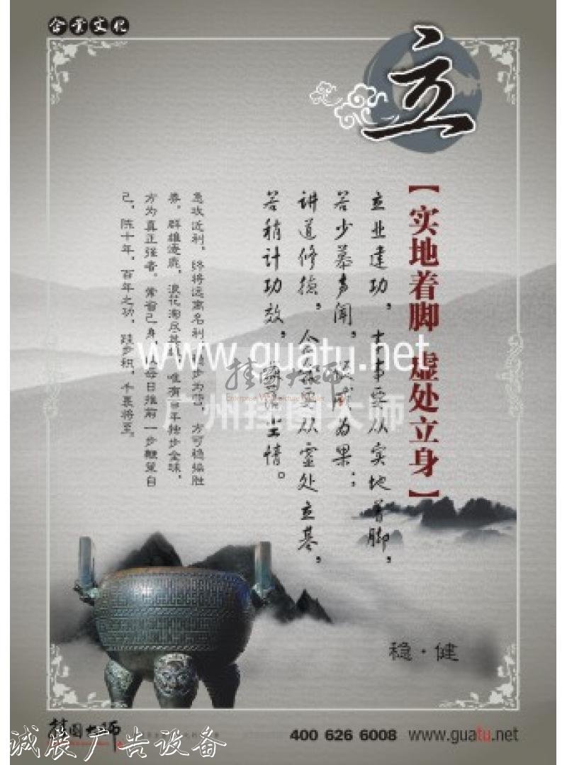 辦公室標語 立