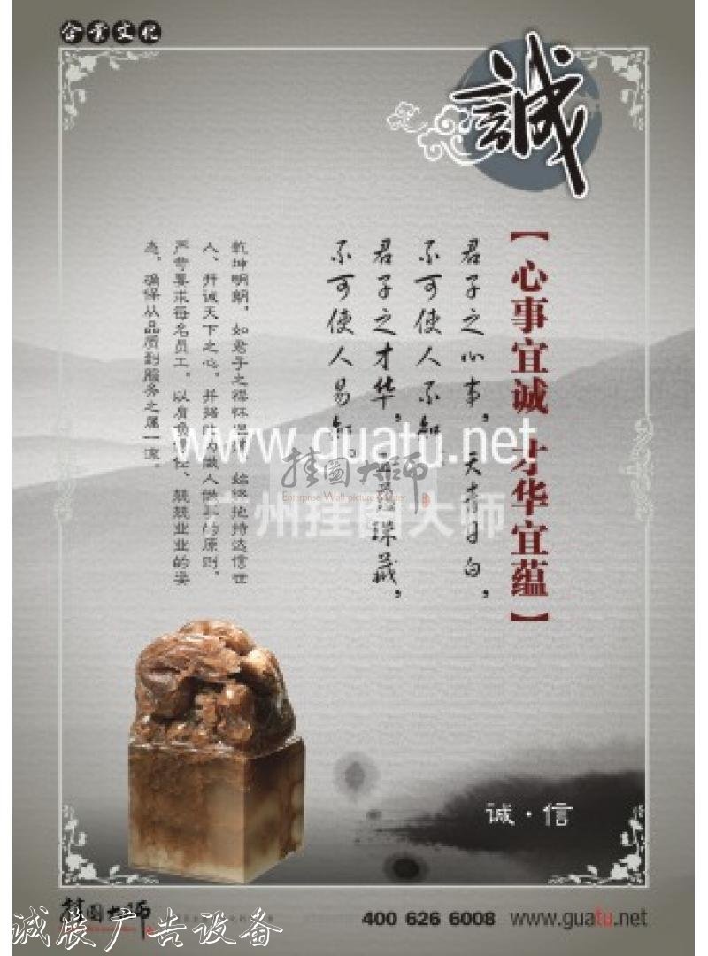 企業(yè)文化建設(shè)標語 誠