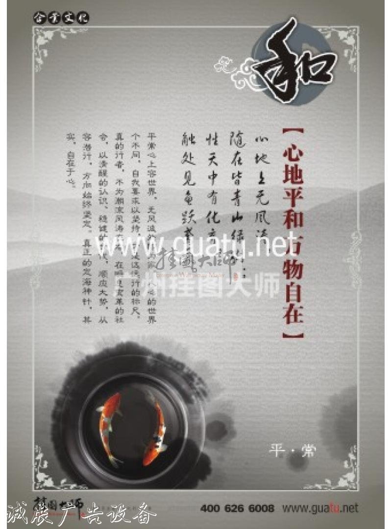 辦公室文化標語 和