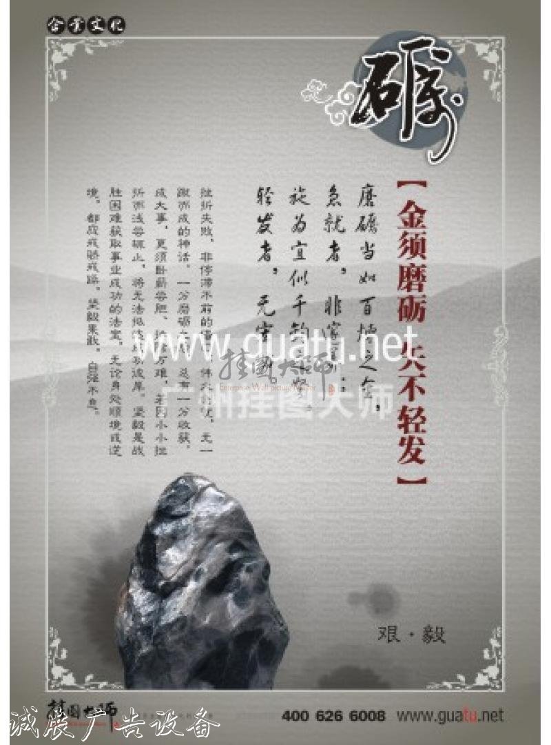 企業(yè)文化標語大全 礪