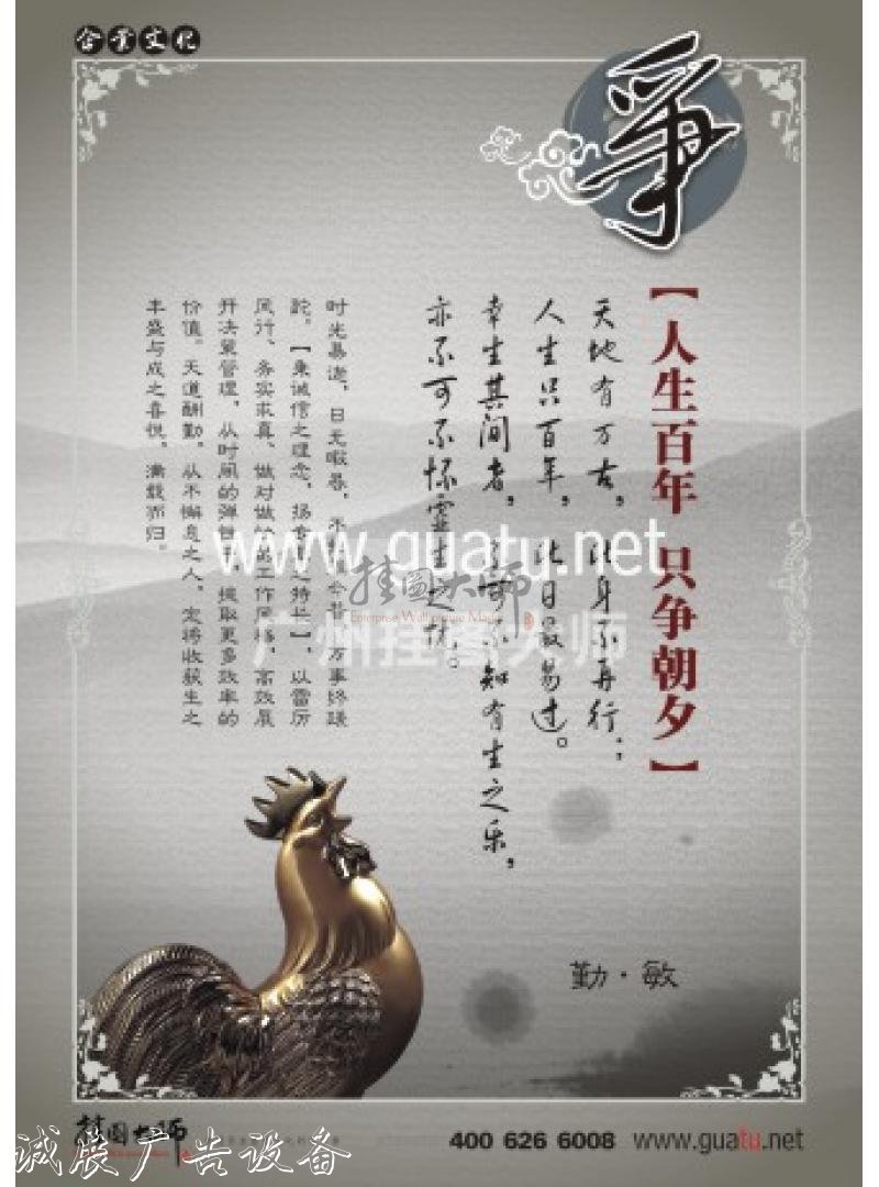公司辦公室標語 爭