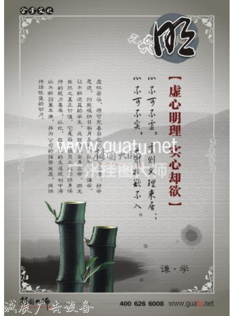 企業(yè)文化標語圖片 明