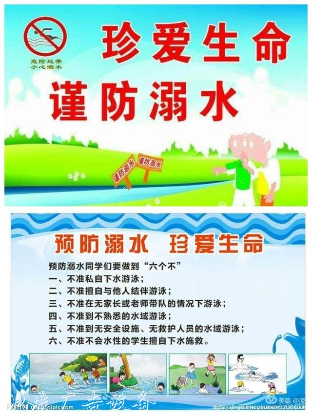 鄉(xiāng)村學校齊發(fā)力 多措戶外廣告燈箱并舉防溺水一一河南淮濱縣