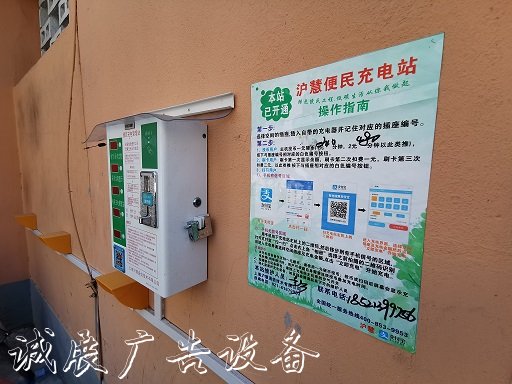 社區(qū)自治破解電瓶車(chē)宣傳欄充電難題老舊小區(qū)展新顏