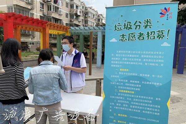 上下齊心 蘇州新東苑宣傳欄廠家社區(qū)引領垃圾分類新時尚