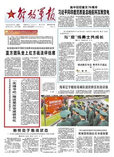 以＂互聯(lián)網(wǎng)+黨建＂理念指路牌燈箱推進基層建設(shè),＂先鋒書吧＂線