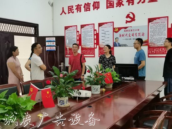 高新區(qū)黨群工作部領(lǐng)導(dǎo)蒞臨高新三小督導(dǎo)黨建&ldquo;三化&rdquo;建設(shè)工作