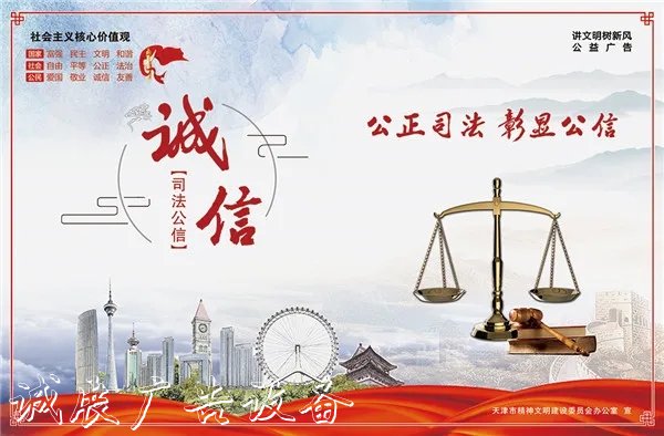 天津印發(fā)《關(guān)于進(jìn)一步滾動(dòng)燈箱推進(jìn)誠信文化建設(shè)的實(shí)施