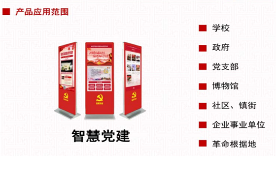 華芯能量潛心商顯研發(fā)指路牌燈箱，打造現(xiàn)代化黨建多媒體