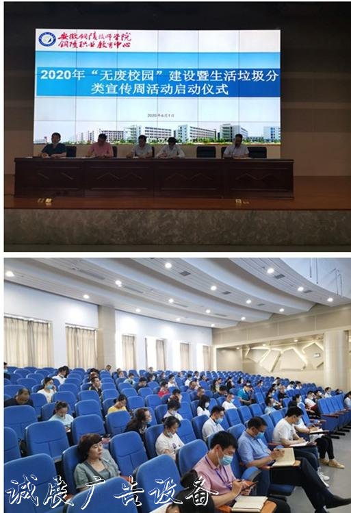 銅陵市中職中心積極開垃圾分類亭展“無廢校園”建設(shè)暨生