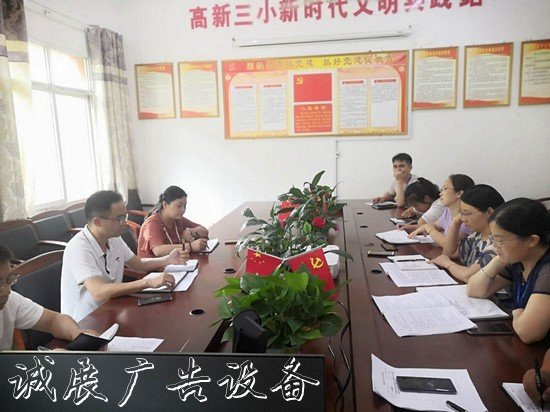 高新三小制定2020-2021學年度義務(wù)教育學校招生工作方案