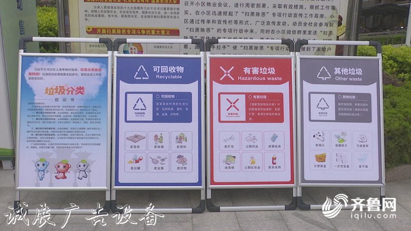 寒亭區(qū)通過(guò)互聯(lián)網(wǎng)+智能垃圾收集亭垃圾箱 讓垃圾分類更精準(zhǔn)