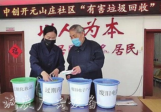 歷下區(qū)開(kāi)展“有害垃圾宣傳收集周”活動(dòng) 全民參與引領(lǐng)垃圾分類新時(shí)尚