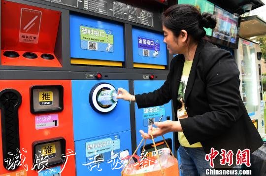 圖為智能化垃圾箱為市民垃圾分類提供便捷?！≈芤?攝
