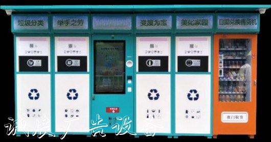 圖說：智能垃圾箱 采訪對象提供（下同）.jpg