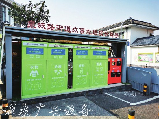 垃圾分類、文明養(yǎng)犬、煙頭不指路牌燈箱落地……濟(jì)南：向不文明行為說“不”