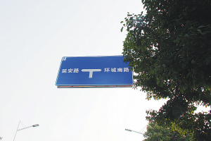 交警部門(mén)：指路牌設(shè)置垃圾收集亭符合新國(guó)標(biāo)，正逐步完善