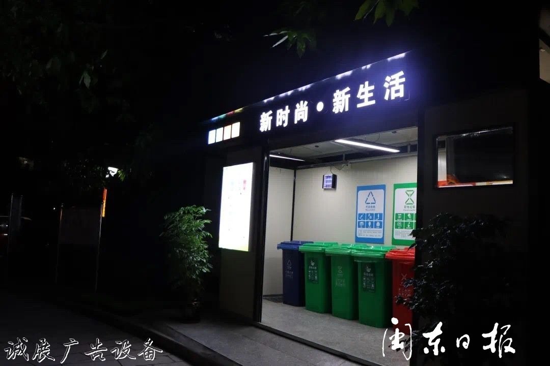 首批82個垃圾分類屋春指路牌燈箱節(jié)前建成！有你家小區(qū)嗎？