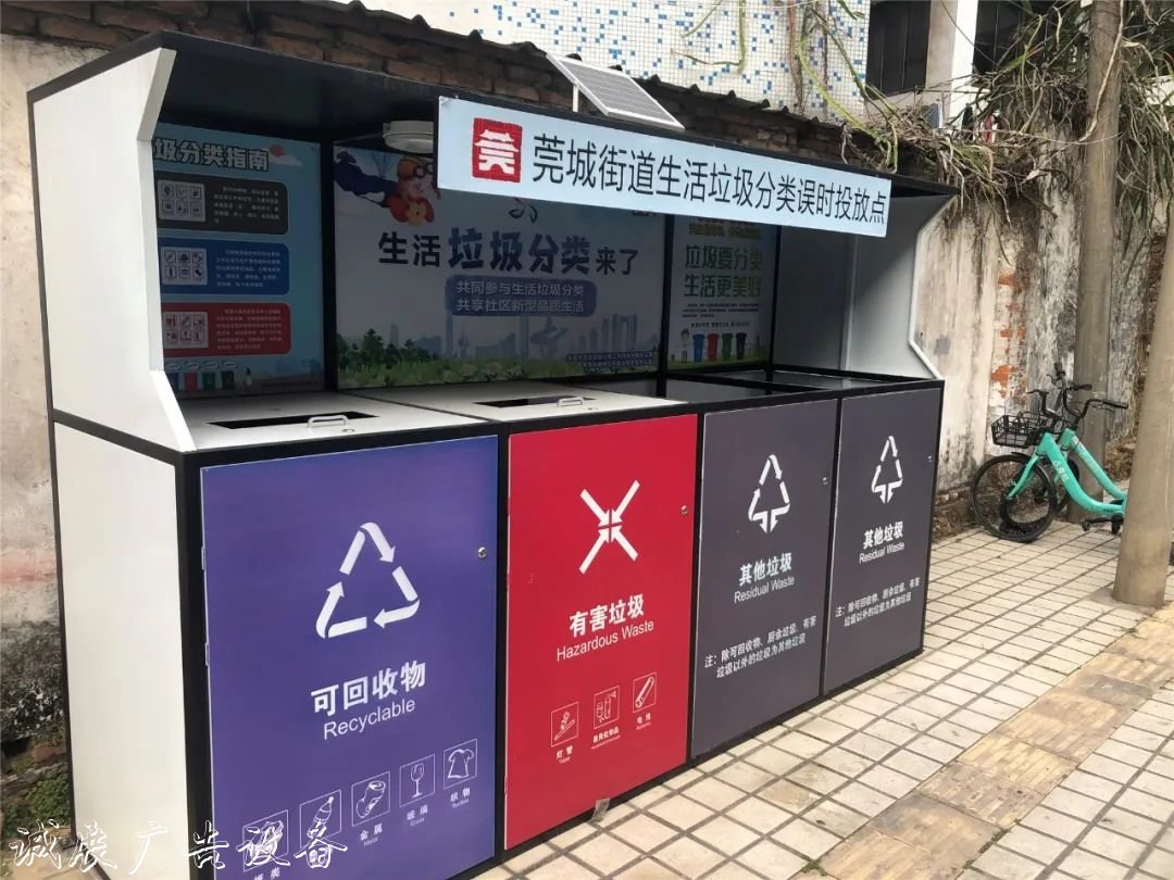 你知道么？莞城已經(jīng)是路牌生活垃圾分類示范片區(qū)了！