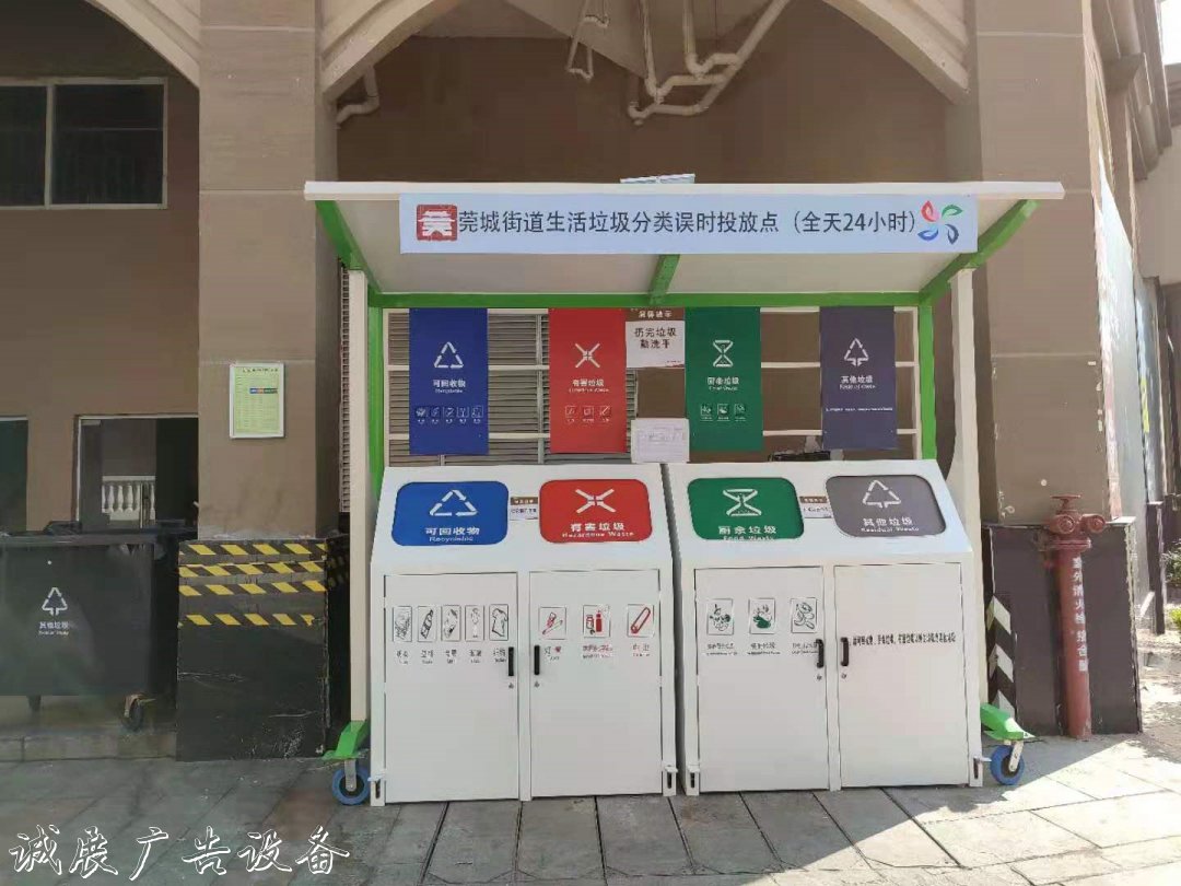 你知道么？莞城已經(jīng)是路牌生活垃圾分類示范片區(qū)了！