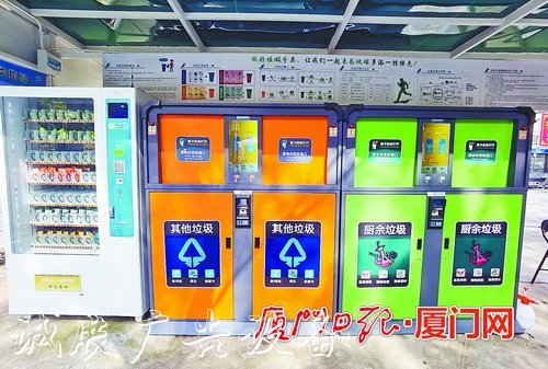 自動(dòng)消毒除臭稱重計(jì)分分類垃圾亭兌獎(jiǎng) 廈門(mén)智能環(huán)保垃圾箱