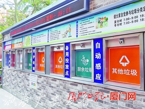 自動(dòng)消毒除臭稱重計(jì)分分類垃圾亭兌獎(jiǎng) 廈門(mén)智能環(huán)保垃圾箱
