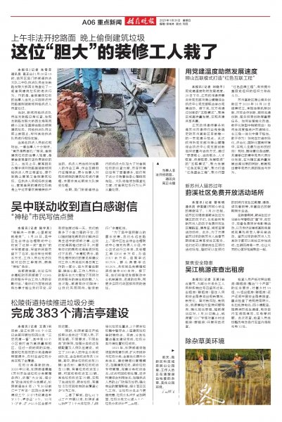 松陵街道持續(xù)推進垃圾閱報欄燈箱分類 完成383個清潔亭建設(shè)
