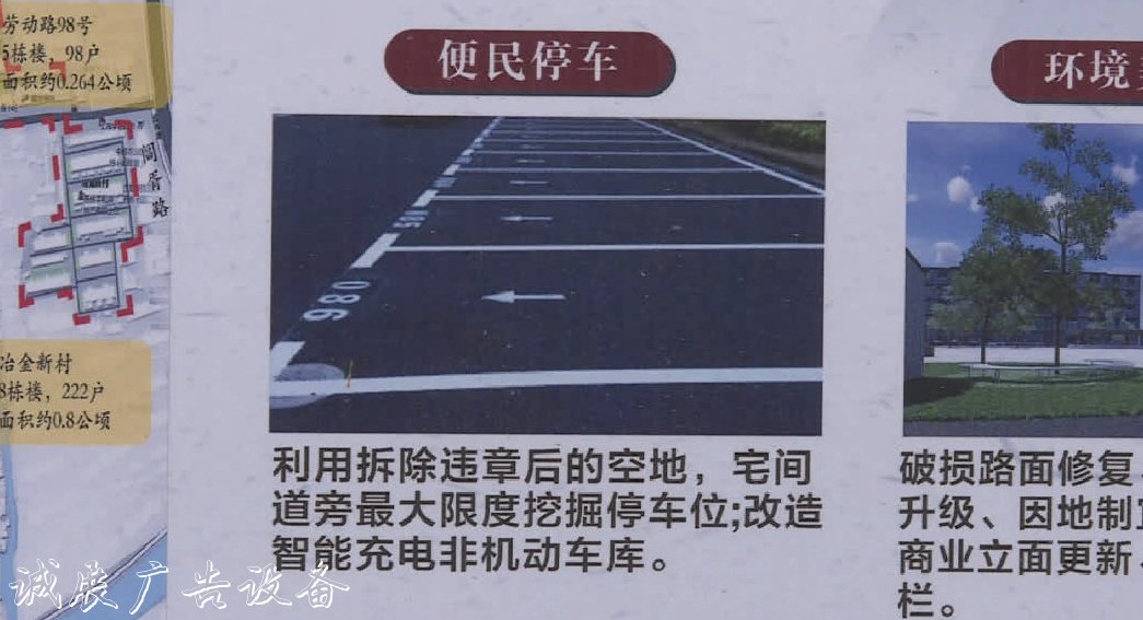 緩解古城停車難 姑廣告垃圾箱蘇區(qū)今年新增車位6000個(gè)