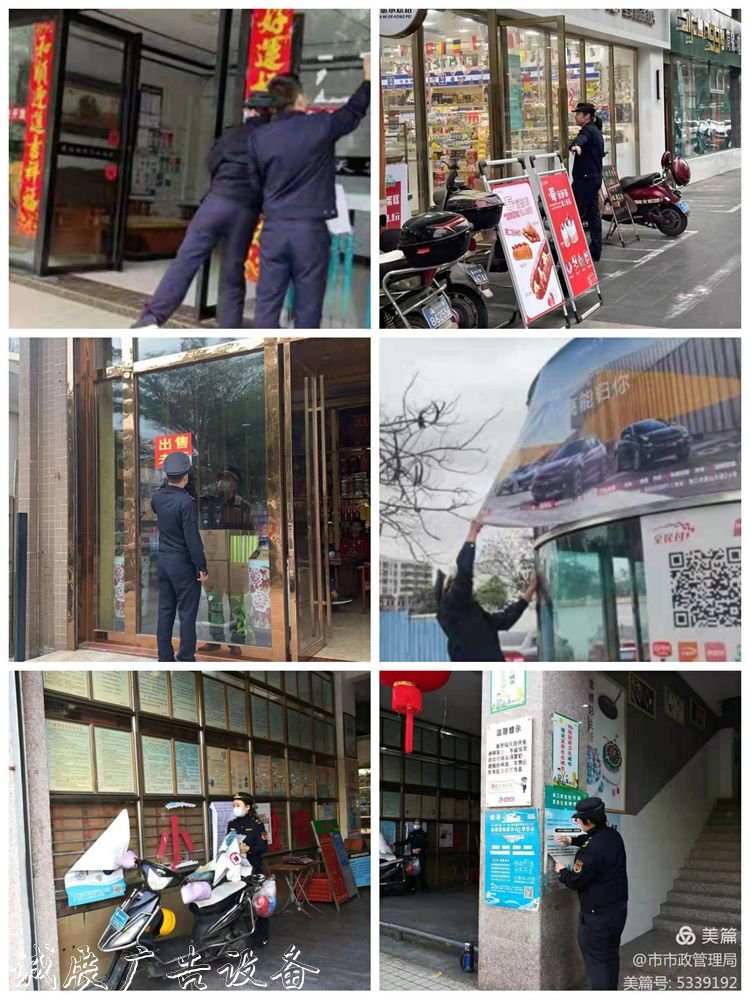 ?？陂_(kāi)展小廣宣傳欄燈箱告專項(xiàng)整治行動(dòng)