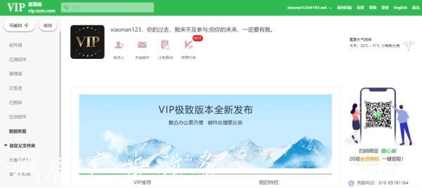 163vip郵箱怎么使用？163郵箱能群發(fā)郵件嗎？