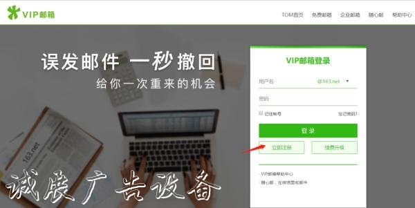 163vip郵箱怎么使用？163郵箱能群發(fā)郵件嗎？