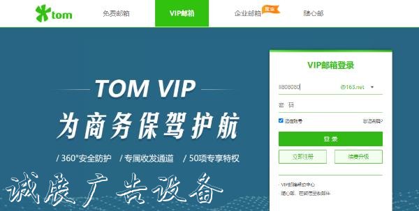 你都注冊了什么郵箱，VIP郵箱你是否已入手了呢