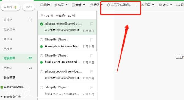 企業(yè)郵箱開(kāi)通怎么使用？公司郵箱收不到郵件怎么辦？
