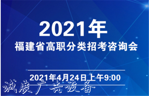 @高考生 高職分類招考戶外滾動燈箱志愿怎么報？這里有技巧
