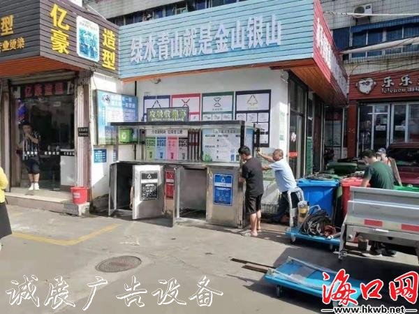 讓垃圾“各歸各位” ?？诿缽V告燈箱蘭區(qū)分類垃圾收集亭陸續(xù)“上崗”