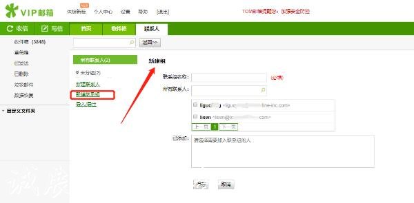 163 VIP郵箱如何群發(fā)郵件？注冊電子郵箱哪家發(fā)信效果好？