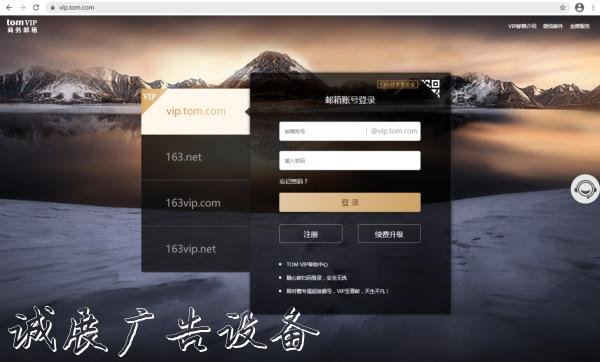 163 VIP郵箱如何群發(fā)郵件？注冊電子郵箱哪家發(fā)信效果好？