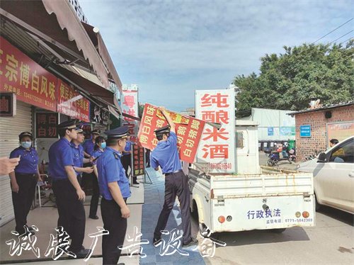 南寧城管執(zhí)法隊(duì)員加大燈箱力度，全力整治市容環(huán)境