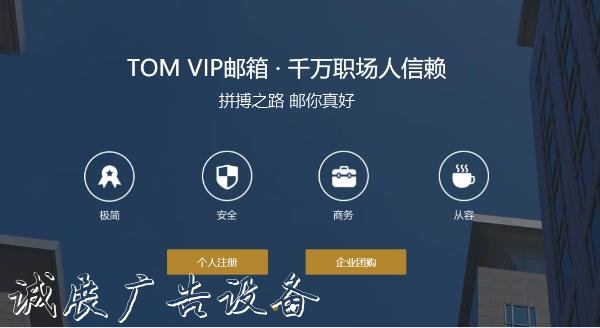 商務(wù)個(gè)人郵箱注冊申請，商務(wù)郵箱登錄技巧