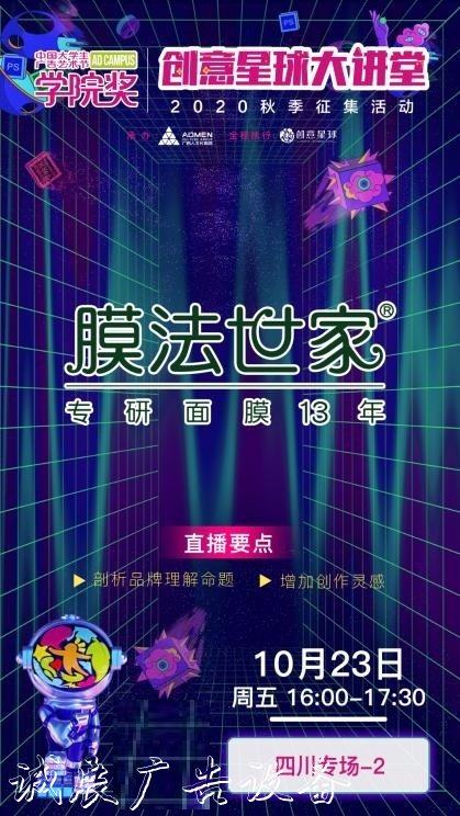 膜法世家出席學(xué)院獎(jiǎng)盛垃圾收集亭典，融聚年輕力量叩響未