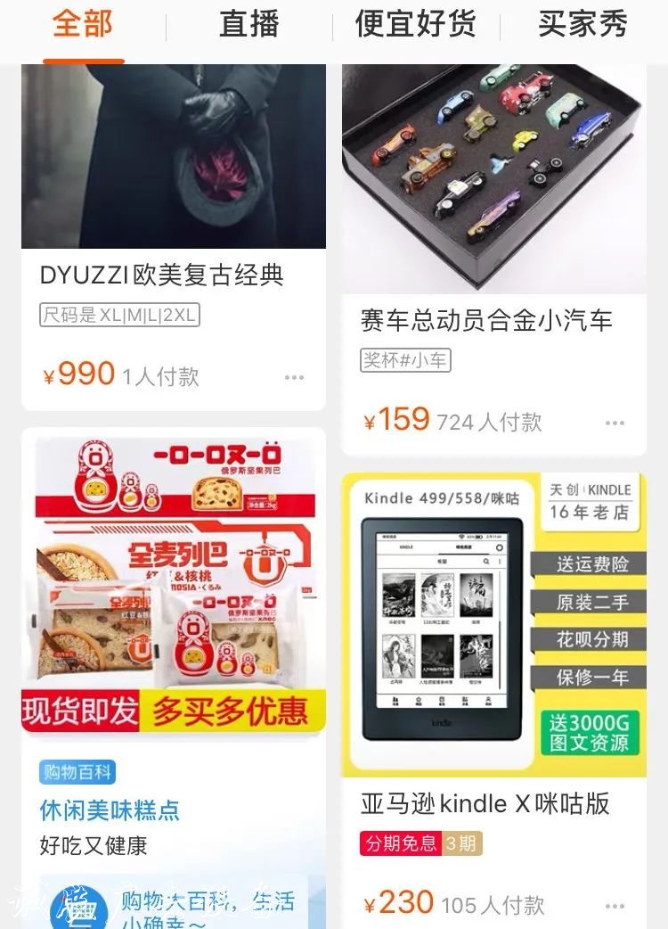 為什么你會(huì)收到路牌相親廣告的推送？