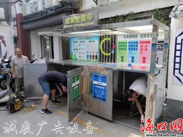 讓垃圾“各歸各位”指路牌 ?？诿捞m區(qū)分類垃圾收集亭